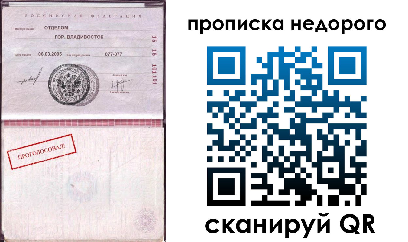 где прописаться в Харовске