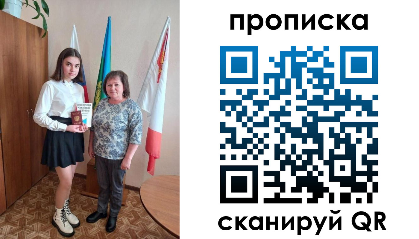 прописка гарантия в Харовске