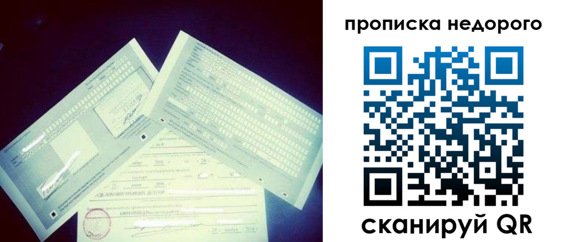 временная регистрация недорого в Харовске